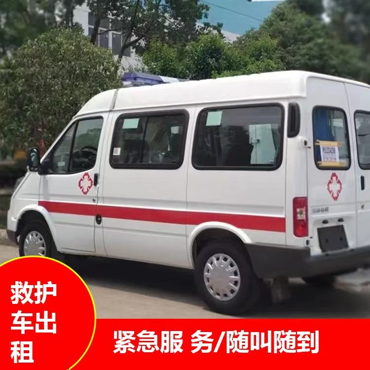 云和瘫痪租赁救护车转运 —— 提升急救效率，守护生命安全